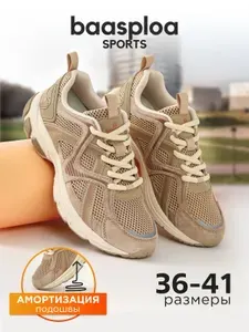 Кроссовки BAASPLOA Retro-Running
