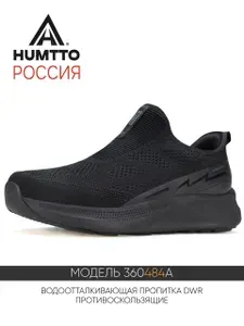 Кроссовки HUMTTO