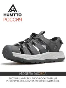 Сандалии HUMTTO
