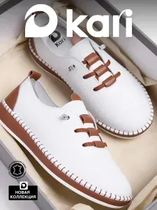 Ботинки Kari