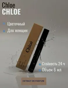 Духи Chloe 6 мл