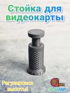 Держатель для видеокарты, серый