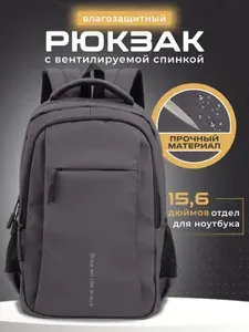 Рюкзак мужской городской, спортивный, серый