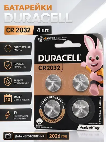 Батарейки Duracell CR2032 4шт.