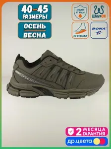 Кроссовки BONA демисезонные Green-A