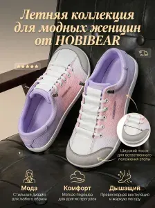 Кроссовки HOBIBEAR