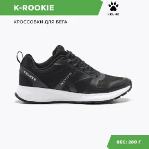 Кроссовки KELME
