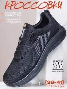 Кроссовки BUL`VAR