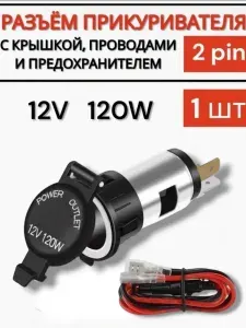 Прикуриватель в машину гнездо