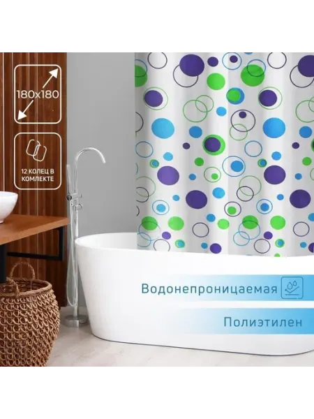 Современная ванная штора с кружками