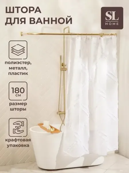 Элегантная белая шторка для ванной с люверсами