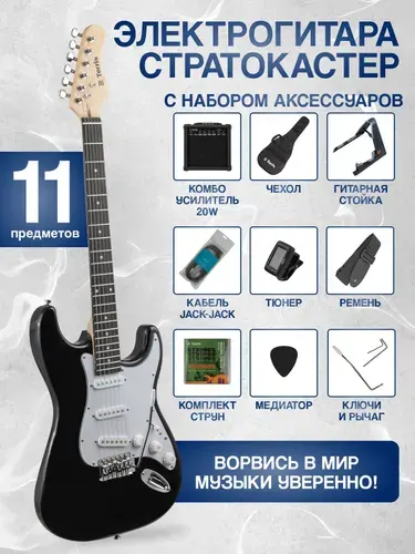 TPACK-TST-045 BK - Электрогитара Terris