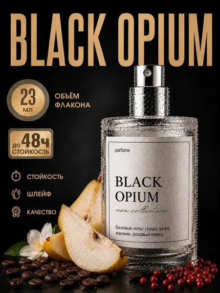 CRAFT NOTES Духи 23 мл. Black Opium