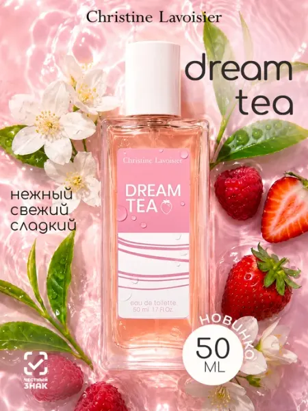 Духи женские сладкие свежие нежные Dream Tea CHRISTINE LAVOISIER PARFUMS