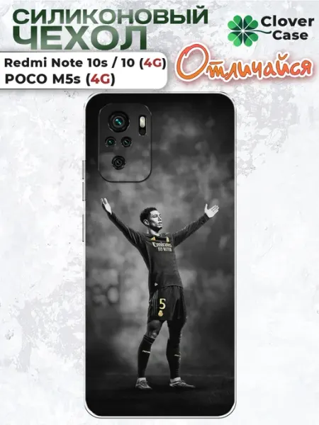 Чехол на Redmi Note 10 4G jude bellingham CloverCase
