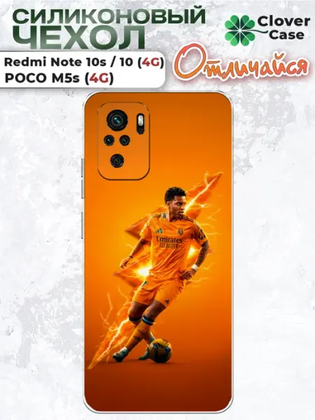 Чехол на Redmi Note 10 4G Rodrigo CloverCase