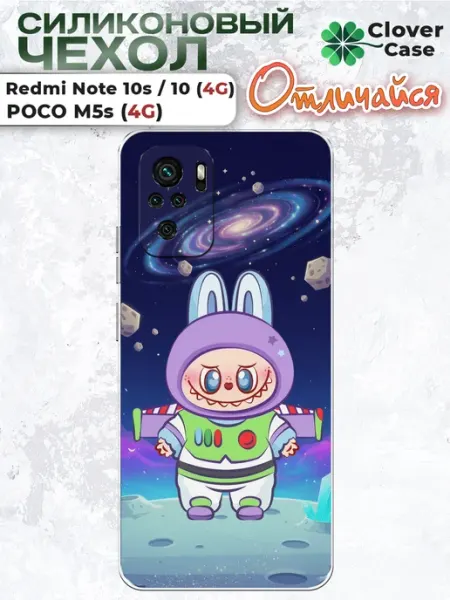 Чехол на Redmi Note 10 4G Базз Лайтер CloverCase
