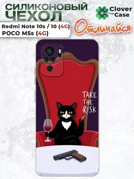 Чехол на Redmi Note 10 4G Крутой Кот CloverCase