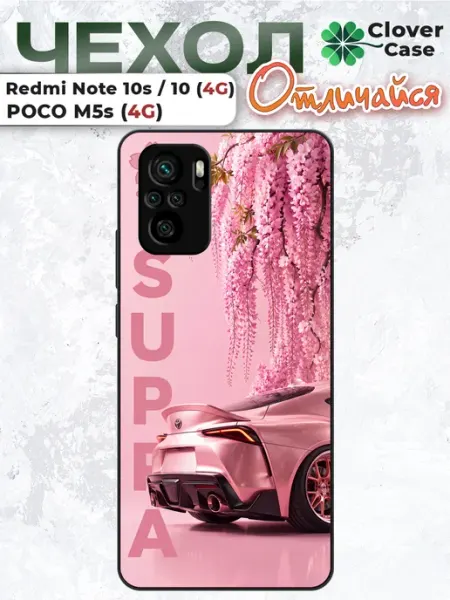 Чехол на Redmi Note 10s Supra CloverCase