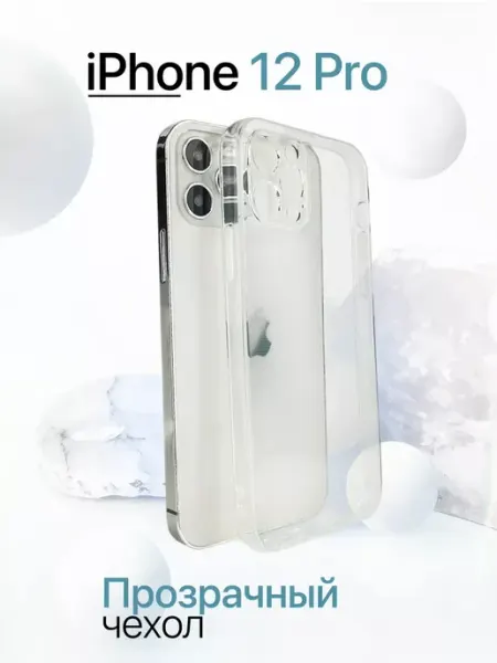 Чехол на iPhone 12 PRO прозрачный, силиконовый INFINITE