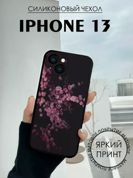 Чехол на iPhone 13 с принтом Сакура цветы BELOUSOV