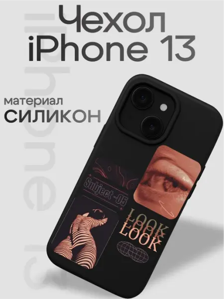 Чехол на iphone 13 Эстетика VibeZ0ne