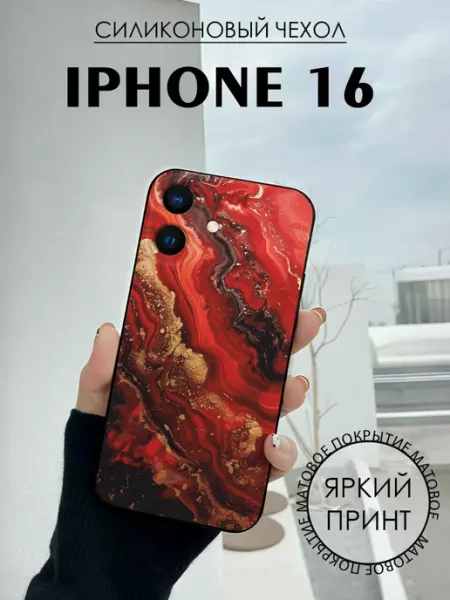 Чехол на iPhone 16 с принтом Мрамор разводы BELOUSOV