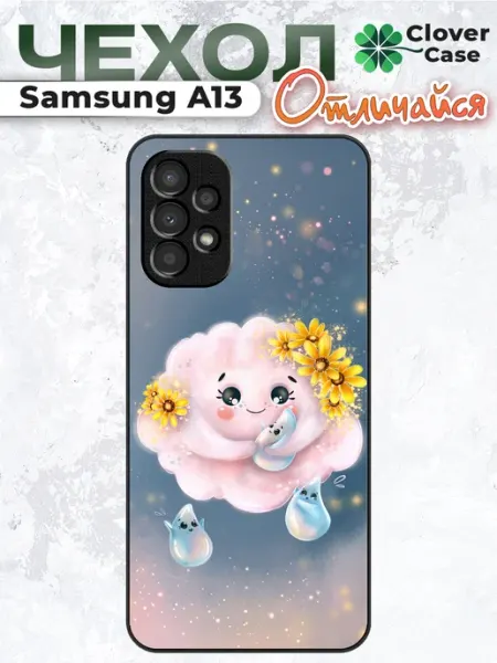 Чехол на Samsung A13 Облачко и Капли CloverCase