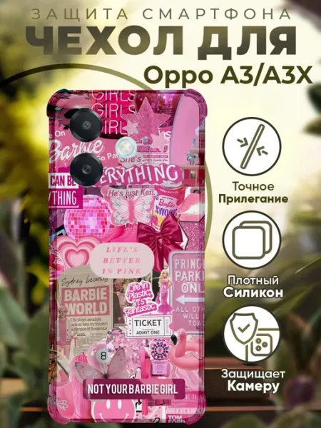 Чехол на OPPO A3 A3X с принтом куклы барби PRINTberries