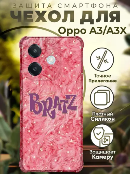 Чехол на OPPO A3 A3X с принтом куклы братс PRINTberries