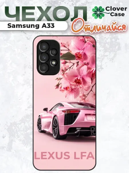 Чехол на Samsung A33 Lexus LFA CloverCase