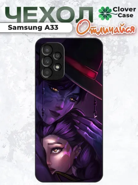 Чехол на Samsung A33 Руми и Джину CloverCase