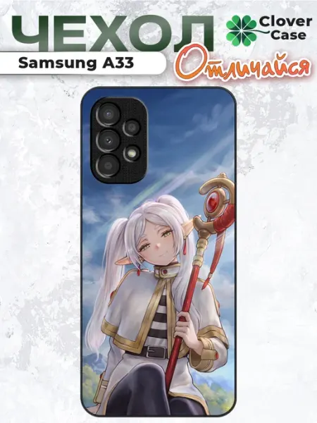 Чехол на Samsung A33 Фрирен CloverCase