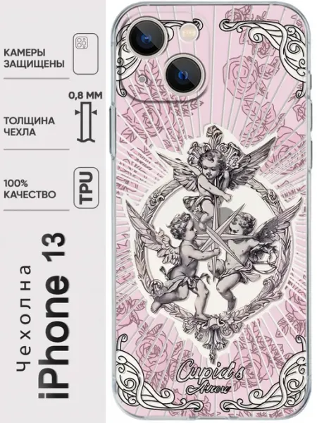 Чехол для iPhone13 с изображением купидонов