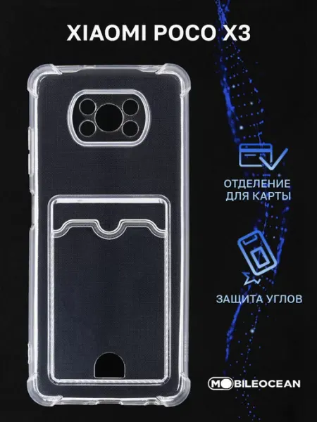 Чехол на Xiaomi Poco X3, Ксиоми Поко Х3 с картой Mobileocean