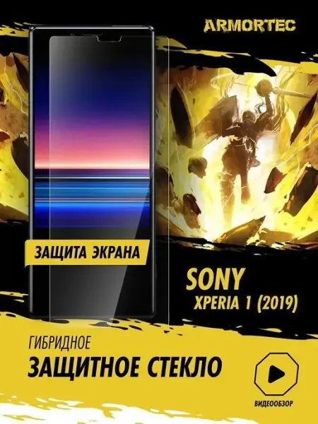 Защитное стекло на экран Sony Xperia 1 IV ARMORTEC