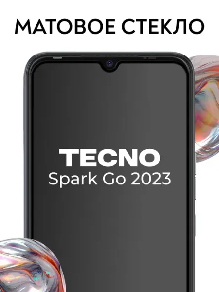 Защитное матовое стекло для Tecno Spark Go 2023 Elastic Store