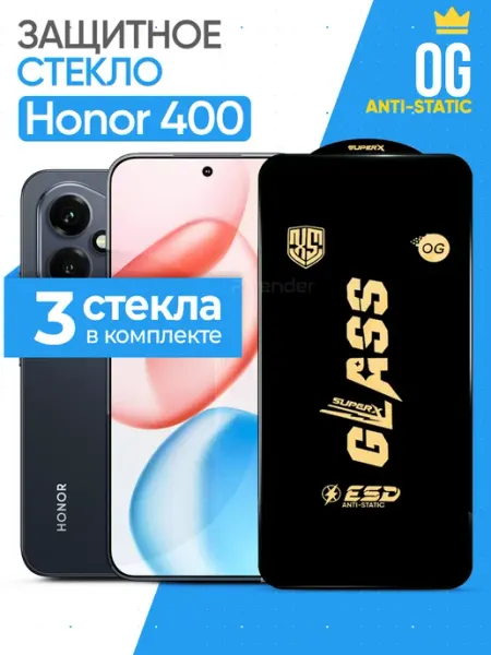 Защитное стекло Honor 400 Rivender