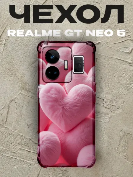 Чехол на Realme Gt Neo 5 розовые сердечки PRINTberries
