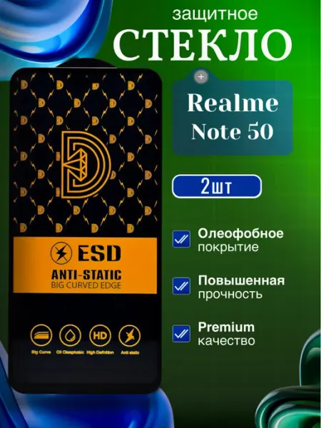 Защитное стекло на экран Realme Note 50 ORAVA