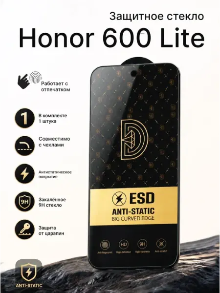 Защитное стекло на экран Honor 600 Lite Хонор 3 шт Ru Store