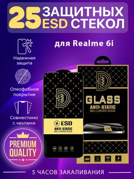 Защитное стекло на Realme 6i Ru Store