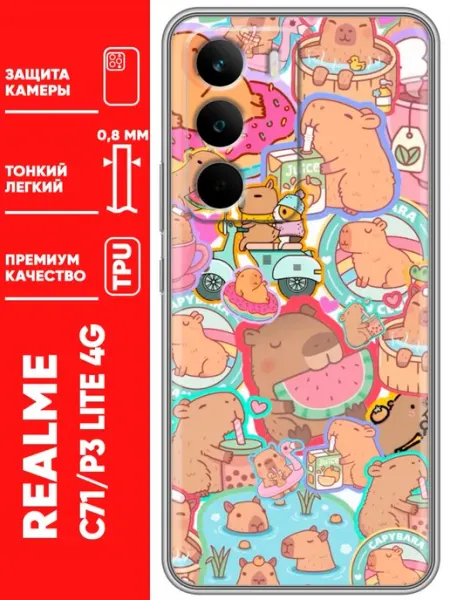 Чехол на Realme C71, P3 Lite капибары смешные Trendmall