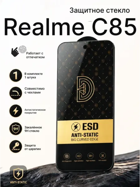 Защитное стекло на Realme C85 Ru Store