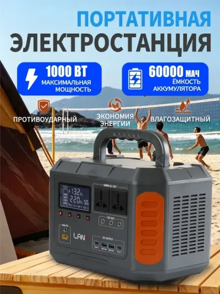Портативная электростанция зарядная станция TEN MOON