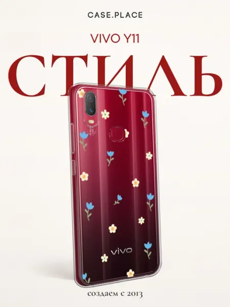 Чехол на Y11 с цветочками VIVO