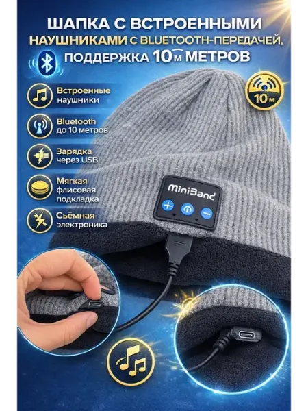 Шапка для головы с наушниками Bluetooth на подарок Katara 3