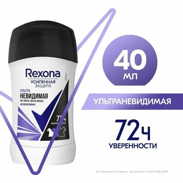 Дезодорант-стик Rexona Ультра Невидимая, 40 мл