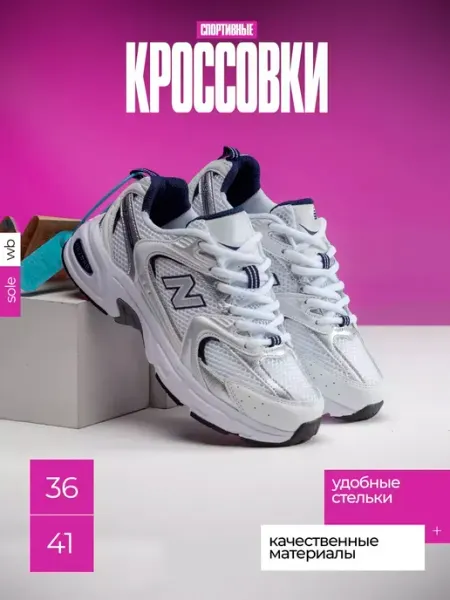 Кроссовки женские Быстрый шаг