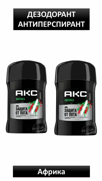 Axe AFRICA Мандарин и Сандал антиперспирант-Дезодорант стик мужской, 50 мл 2 штуки